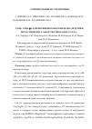 Научная статья на тему 'РОЛЬ ГЕНА β1-АДРЕНОРЕЦЕПОРОВ В ГЕНЕЗЕ НАСЛЕДСТВЕННОГО СИНДРОМА СЛАБОСТИ СИНУСОВОГО УЗЛА'