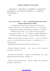 Научная статья на тему 'Роль гена альфа 2 бета адренорецепторов в генезе фибрилляции предсердий'