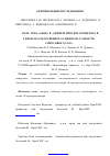 Научная статья на тему 'Роль гена альфа2В-адренергического рецетора в генезе наследственного синдрома слабости синусового узла'