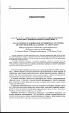 Научная статья на тему 'РОЛЬ ГЕНА GP-IIIα И ЭМБРИОТРОПНЫХ АУТОАНТИТЕЛ В РАЗВИТИИ ВНУТРЕННЕГО ЭНДОМЕТРИОЗА У ЖЕНЩИН ПЕРИМЕНОПАУЗАЛЪНОГО ВОЗРАСТА'