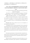 Научная статья на тему 'Роль гена транскрипционного фактора Sp4 в генезе наследственного синдрома слабости синусового узла'