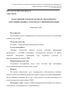 Научная статья на тему 'Роль генерируемого пользователем контента в изучении «Новых» средств массовой информации'