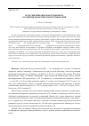 Научная статья на тему 'Роль генетических факторов риска в развитии диабетической ретинопатии'