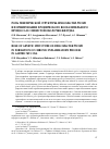 Научная статья на тему 'РОЛЬ ГЕНЕТИЧЕСКОЙ СТРУКТУРЫ HELICOBACTER PYLORI В ФОРМИРОВАНИИ ХРОНИЧЕСКОГО ВОСПАЛИТЕЛЬНОГО ПРОЦЕССА В СЛИЗИСТОЙ ОБОЛОЧКЕ ЖЕЛУДКА'