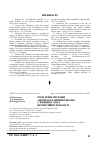 Научная статья на тему 'Роль генів системи "протеоліз-антипротеоліз" у розвитку ХОЗЛ професійної етіології'