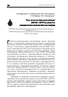 Научная статья на тему 'Роль генов системы детоксикации (GSTM1 и GSTT1) в развитии неходжкинских злокачественных лимфом'