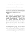 Научная статья на тему 'РОЛЬ ГЕОЛОГИЧЕСКИХ ПАРКОВ В РАЗВИТИИ ГЕОЛОГИЧЕСКОГО ТУРИЗМА'