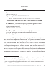 Научная статья на тему 'РОЛЬ ГЕОПОЛИТИЧЕСКИХ ФАКТОРОВ В ОСВОЕНИИ ВОСТОЧНОЙ АРКТИКИ РОССИИ И АДАПТАЦИИ НАСЕЛЕНИЯ'