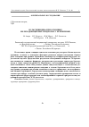 Научная статья на тему 'Роль гепцидина при основных железодефицитных синдромах у беременных'