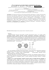 Научная статья на тему 'Роль гетероатома в люминесценции соединений ряда флуорена'