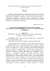 Научная статья на тему 'Роль гиалуроновой кислоты в биологии и патологии тазобедренного сустава у собак породы ротвейлер'