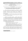 Научная статья на тему 'Роль гімнастики у формуванні особистої фізичної культури майбутніх спеціалістів-аграріїв'