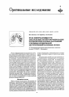Научная статья на тему 'Роль гиперреактивности дыхательных путей в формировании кардиореспираторных нарушений у больных хронической обструктивной болезнью легких'