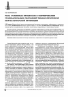 Научная статья на тему 'Роль глубинных процессов в формировании углеводородных скоплений Тимано-Печорской нефтегазоносной провинции'