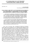 Научная статья на тему 'Роль Горного Института и геологического Комитета в организации и становлении государственной геологической службы России: история в лицах'