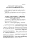 Научная статья на тему 'Роль городских комитетов обороны в укреплении тыла действующей армии в период Великой Отечественной войны 1941-1945 гг. в Нижнем Поволжье'