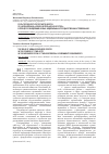 Научная статья на тему 'Роль городского ресурсного центра по направлению «Изобразительное искусство» в процессе внедрения новых федеральных государственных требований'