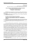 Научная статья на тему 'Роль городского самоуправления в развитии городских предприятий в Нижнем Новгороде в конце XIX – начале XX века'