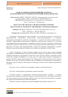 Научная статья на тему 'РОЛЬ ГОСТЕВЫХ ДОМОВ В РАЗВИТИИ СЕЛЬСКОГО И ЭКОЛОГИЧЕСКОГО ТУРИЗМА В РЕСПУБЛИКЕ КАРАКАЛПАКСТАН'