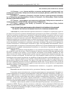 Научная статья на тему 'РОЛЬ ГОСУДАРСТВА В ИННОВАЦИОННОЙ АКТИВНОСТИ РОССИЙСКИХ ОРГАНИЗАЦИЙ'