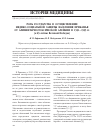 Научная статья на тему 'Роль государства в осуществлении медико-социальной защиты населения Прикамья от алиментарно-токсической алейкии в 1941-1945 гг. (к 65-летию Великой победы)'