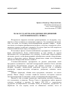 Научная статья на тему 'Роль государства в поддержке предприятий агротехнического сервиса'