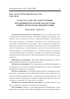 Научная статья на тему 'РОЛЬ ГОСУДАРСТВА В ПОСТРОЕНИИ ПРЕДПРИНИМАТЕЛЬСКОЙ ЭКОСИСТЕМЫ УНИВЕРСИТЕТОВ В ВЕЛИКОБРИТАНИИ'