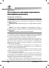 Научная статья на тему 'Роль государства в повышении эффективности инвестиционной деятельности'