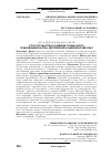 Научная статья на тему 'Роль государства в развитии социального предпринимательства: Европейский и американский опыт'