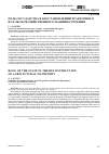 Научная статья на тему 'Роль государства в восстановлении тракторного и сельскохозяйственного машиностроения'