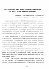 Научная статья на тему 'Роль государства в защите человека. Российская служба спасения и ее место в системе национальной безопасности'