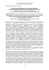 Научная статья на тему 'РОЛЬ ГОСУДАРСТВЕННО-ЧАСТНОГО ПАРТНЕРСТВА В ОБНОВЛЕНИИ ИНФРАСТРУКТУРЫ СЕЛЬСКИХ ТЕРРИТОРИЙ'