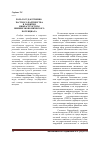 Научная статья на тему 'Роль государственно-частного партнерства в развитии инфраструктуры внешнеэкономического потенциала'