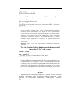 Научная статья на тему 'РОЛЬ ГОСУДАРСТВЕННО-ОБЩЕСТВЕННОГО УПРАВЛЕНИЯ В ПРОЦЕССАХ ВЗАИМОДЕЙСТВИЯ «СУХИХ» И МОРСКИХ ПОРТОВ'