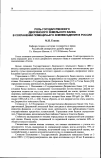 Научная статья на тему 'Роль Государственного Дворянского земельного банка в сохранении помещичьего землевладения в России'