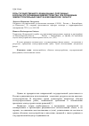 Научная статья на тему 'Роль государственного фонда данных, полученных в результате проведения землеустройства, при проведении землеустроительных работ в Новосибирской области'