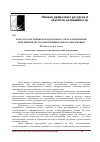 Научная статья на тему 'Роль государственного кадастрового учета в управлении земельными ресурсами муниципального образования'