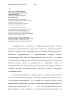 Научная статья на тему 'Роль государственного регулирования в развитии регионального сельскохозяйственного производства'