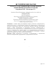 Научная статья на тему 'Роль государственной идеологии в новом геополитическом пространстве'