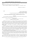 Научная статья на тему 'Роль государственной политики в развитии фермерства в США'