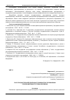 Научная статья на тему 'РОЛЬ ГОСУДАРСТВЕННОЙ ПОЛИТИКИ В ТУРКМЕНИСТАНЕ В ПОВЫШЕНИИ ПРОИЗВОДИТЕЛЬНОСТИ ТРУДА МОЛОДЕЖИ'