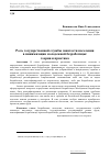 Научная статья на тему 'Роль государственной службы занятости населения в минимизации молодежной безработицы: теория и практика'