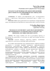 Научная статья на тему 'РОЛЬ ГОСУДАРСТВЕННЫХ ОРГАНОВ В ОПРЕДЕЛЕНИИ ДОПУСТИМОСТИ ОГРАНИЧЕНИЙ ПРАВ И СВОБОД И ИХ РЕАЛИЗАЦИИ'