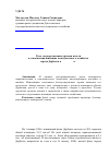 Научная статья на тему 'Роль государственных органов власти в становлении жилищно-коммунального хозяйства города Дербента в 1946-1969 гг'