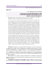 Научная статья на тему 'РОЛЬ ГОСУДАРСТВЕННЫХ ПРОГРАММ В ФОРМИРОВАНИИ РАСХОДНОЙ ЧАСТИ ФЕДЕРАЛЬНОГО БЮДЖЕТА'