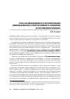 Научная статья на тему 'Роль GR-менеджмента в формировании цивилизованного корпоративного лоббизма в российских регионах'