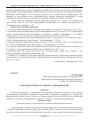 Научная статья на тему 'Роль графологии в уголовном судопроизводстве'