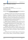 Научная статья на тему 'Роль грузового магнитолевитационного транспорта в мировой экономике'