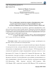 Научная статья на тему 'Роль гуманитарных дисциплин в процессе формирования этико-деонтологической культуры студентов медицинского вуза'