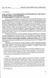 Научная статья на тему 'Роль «Хальгу», так называемого Кембриджского документа и князя Святослава Игоревича в становлении русской Тмутаракани'